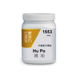 Hu po 琥珀