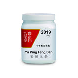 Yu Ping Feng San 玉屏风散